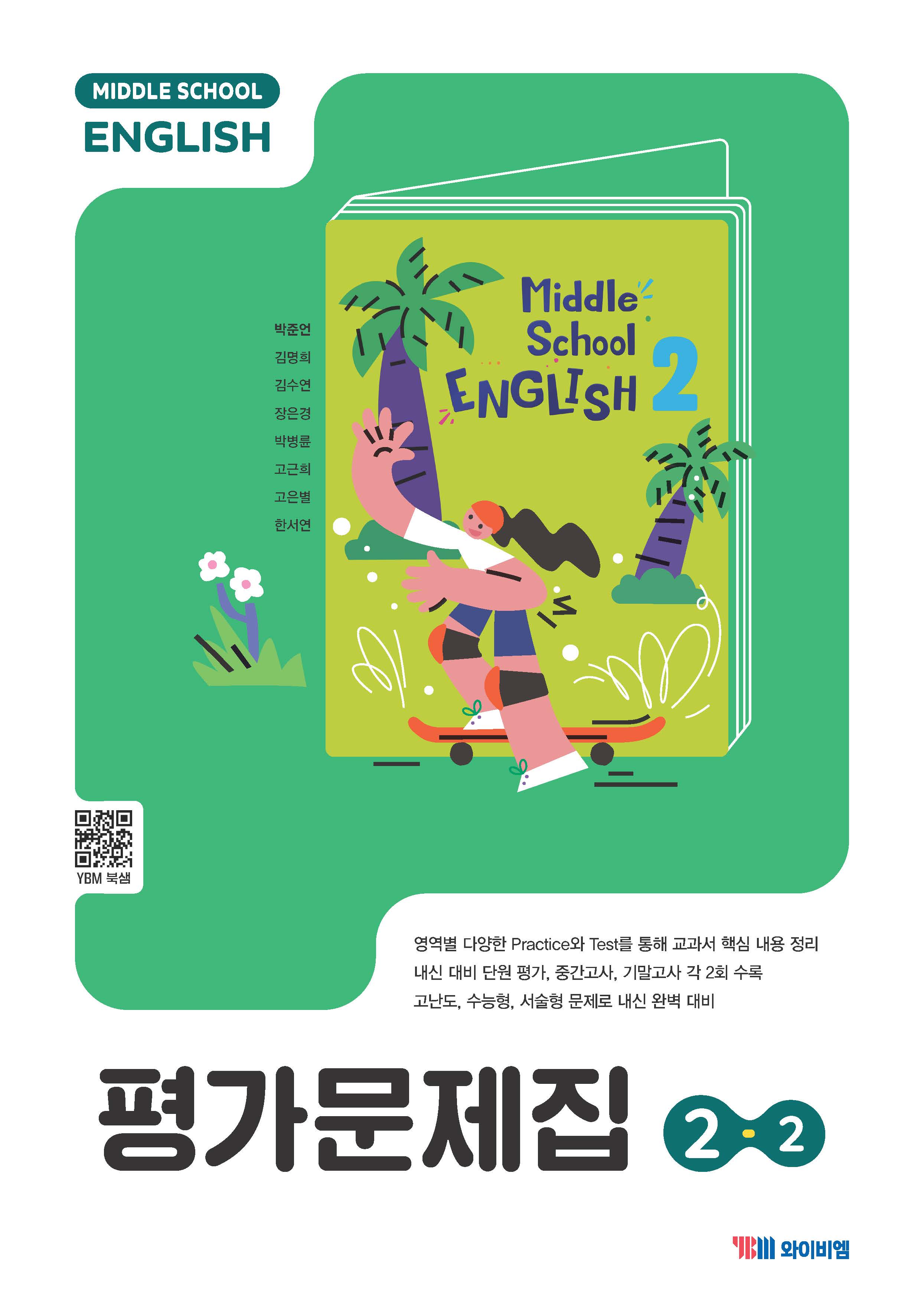 교재